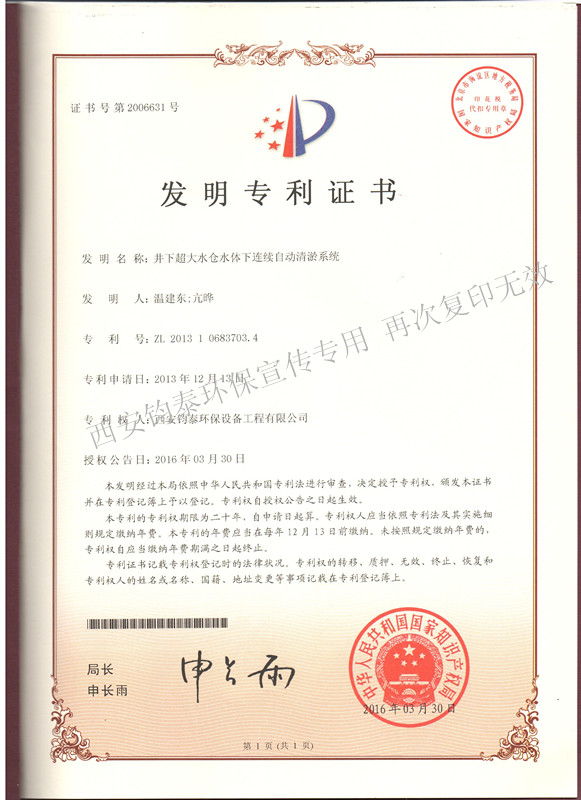 井下超大水倉水體下連續(xù)自動(dòng)清淤系統(tǒng)的發(fā)明2013106837034