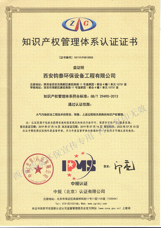 知識產權貫標證?